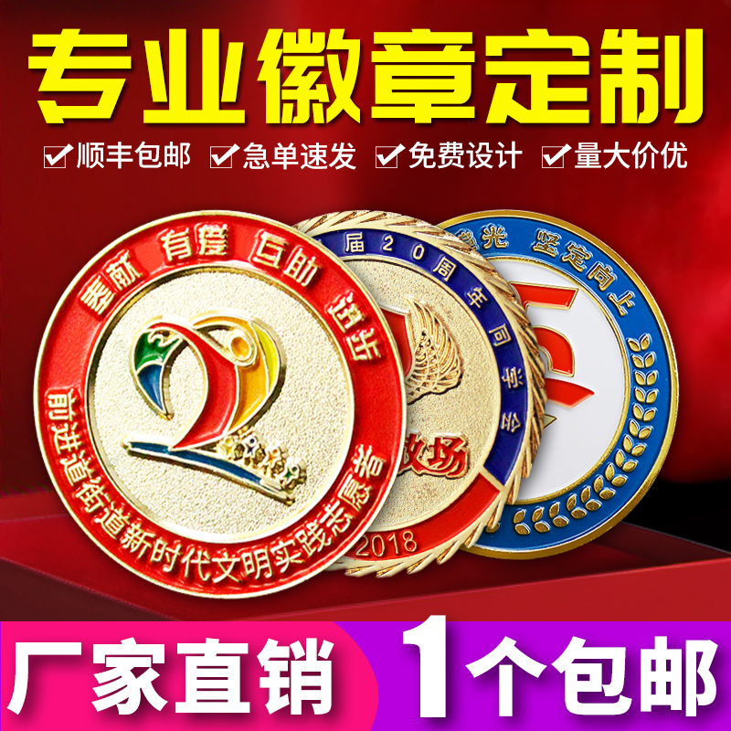 Metal Badge Dingding the Diy Medal Chest Stamp Set As School Uniform School Logo Custom Brooch Emblem Emblems Badge Badge badge-Taobao