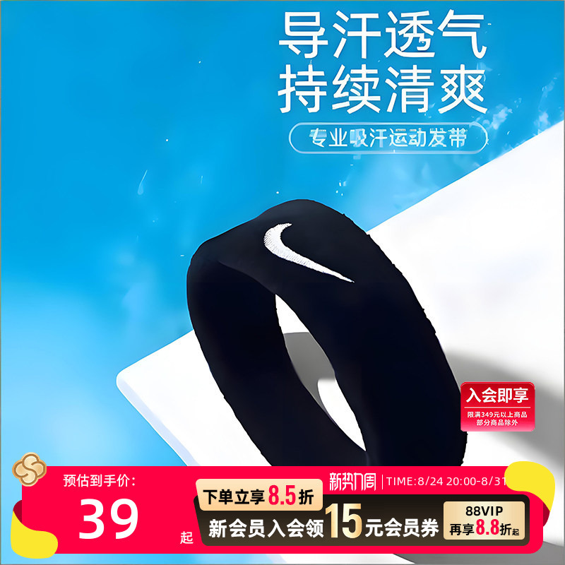 Nike Nike Sports Headband, Unisex, 2026 Summer New Model, Quick-Drying, Breathable, Fitness Training, Black Headband Nike Nike Sports Headband, Unisex, 2026 Summer New Model, Quick-Drying, Breathable, Fitness Training, Black Headband