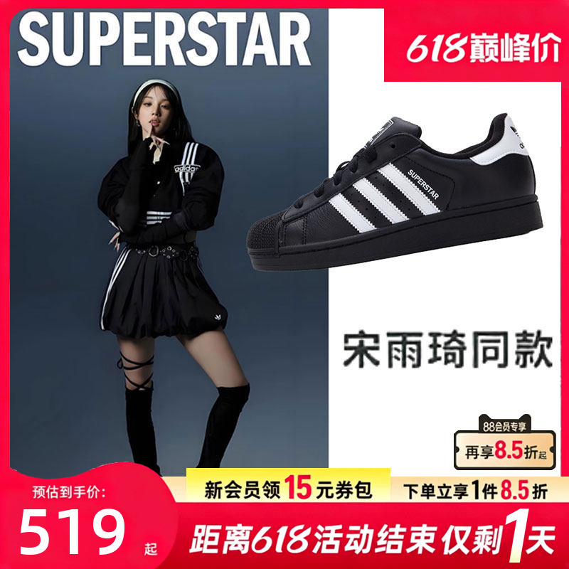 Adidas Trefoil Men's and Women's Shoes Superstar 2 New Classic Shell Toe Sneakers, Same Style as Song Yuqi Adidas Trefoil Men's and Women's Shoes Superstar 2 New Classic Shell Toe Sneakers, Same Style as Song Yuqi