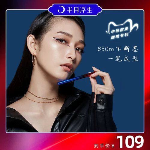 半月浮生 Эссенция, карандаш для глаз, водостойкий лайнер, не растекается, подходит для начинающих