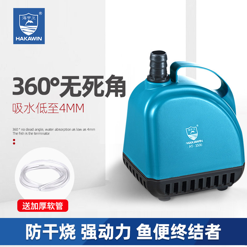 Fish pump ultra-quiet pump pump Filtration pump Filter pump Sub-pump Pump Sub-pump Pump Fish for Oxygen Increase Oxygen