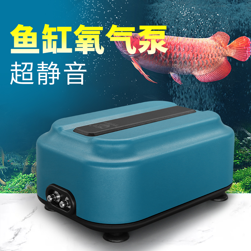 Large and medium sized fish tank oxygen pump aeration pump ultra quiet household fish farming aerator charging outdoor fishing aerator