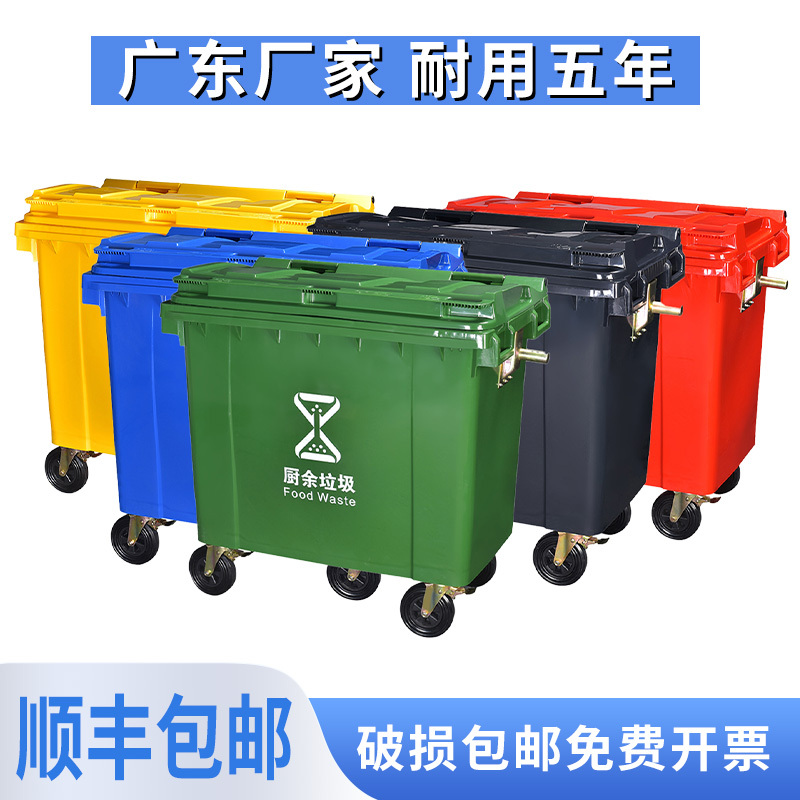 660-Liter Large Trash Can for Sanitation, Outdoor Use, Large Capacity, Extra-Large Bin for Property Management, Residential Areas, Factories, Commercial Use, and Trailers