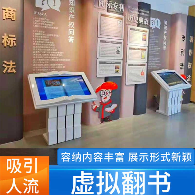 Virtual projection over bookbook Mould touch control screen query integrated electronic insulation infrared intelligent sensing system