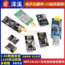 NRF24L01 wireless transmitting and receiving module 2 4G data transmission transceiver communication module power enhanced version mini