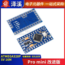 pro mini improved version ATMEGA328P 5V 16M electronic building blocks interactive media compatible