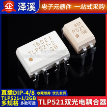 TLP521-1GB P521-2 P521 transistor output in-line DIP4 8 double optocoupler optocoupler