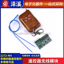 2262 2272 Four-way wireless remote control kit M4 point automatic self-locking receiving module transmitter board 315M remote control