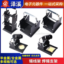 Tin wire rack Semi-metal all-metal tin wire rack Soldering iron soldering station tin wire holder Solder bracket Soldering special rack