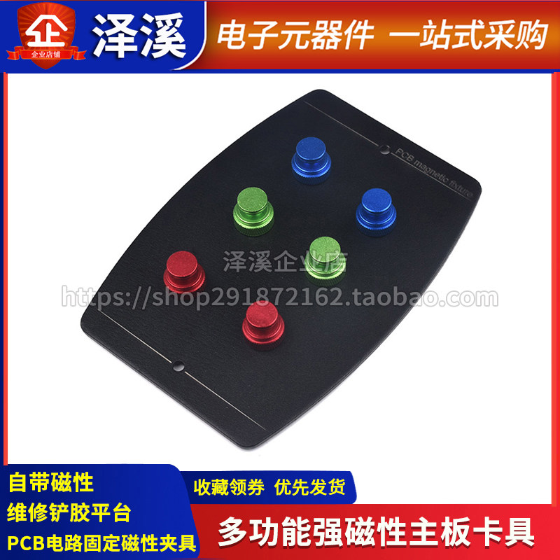 Multi - functional magnetic motherboard card Mobile phone Main Plate Maintenance Platform PCB Circuit fixed magnetic fixture
