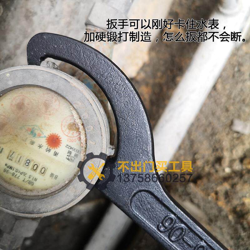 Tear water table lid Special tool wrench switch for glass water meter Home Water meter wrench DN15 20 25-Taobao