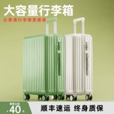 Вместительный и большой чемодан, прочная коробка для путешествий, 20 дюймов, увеличенная толщина