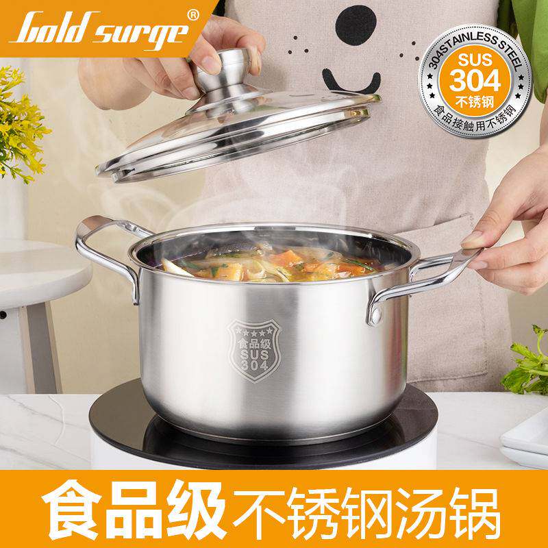304 stainless steel soup pot thickened small soup pot milk pot Gas stove Induction cooker universal household bottom stainless steel pot