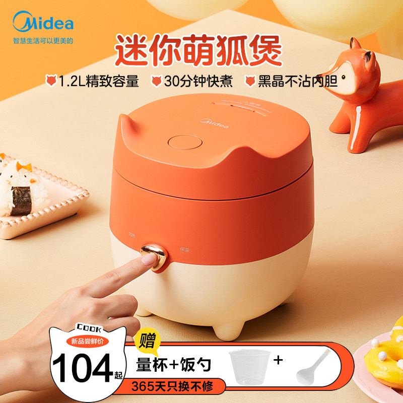 Beauty electric rice cooker 1-3 people Mini small home multifunction electric rice cooker soup cooking and cooking official