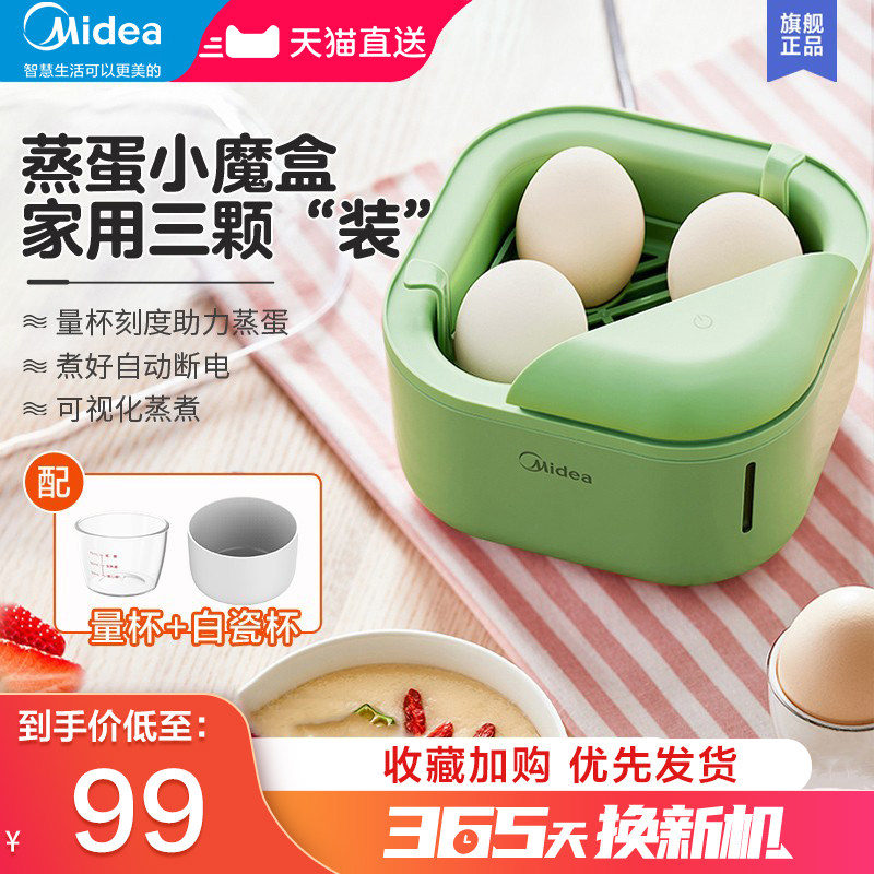 Beauty Boiled Egg-Egg Steamer Fully Automatic Power Cut Home Small Timed Multifunction Breakfast Machine Boiled Egg Theaizer