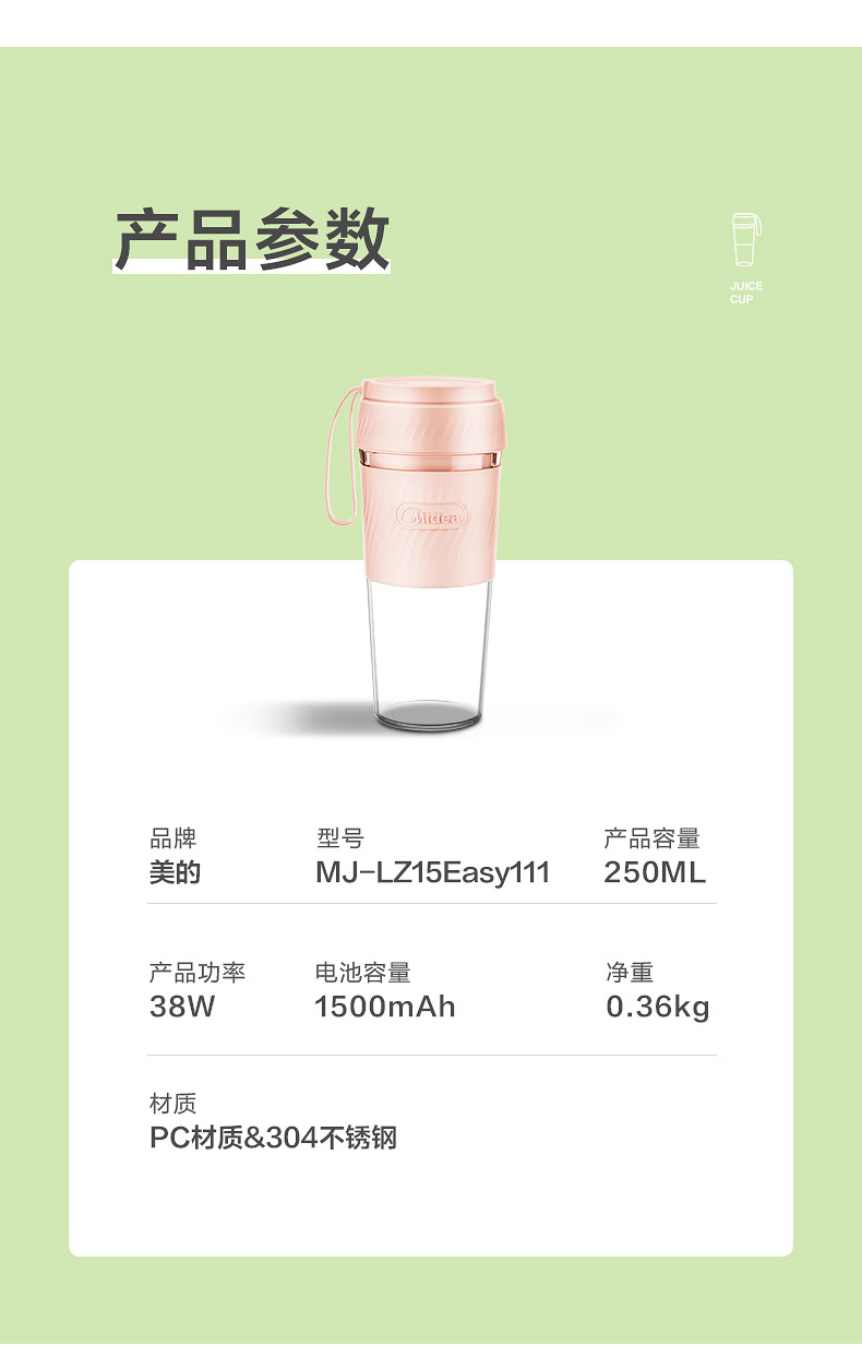 美的 无线榨汁杯 250ml 仅重360g 图10