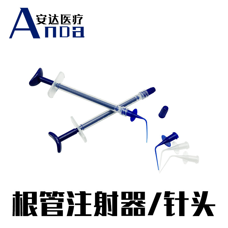 牙科 根管冲洗针 根充针头 小弯头 糊剂注射器 输送器 输送针头