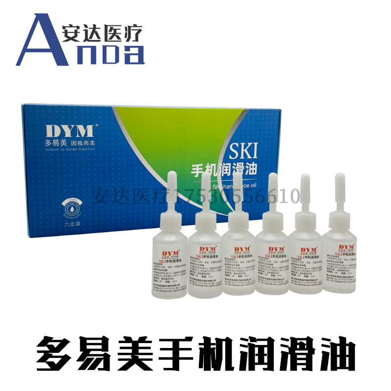 牙科手机油带喷嘴高速手机低速慢速轴承清洗润滑油小瓶15ml多易美