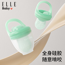 ELLE BABY baby chewing and chewing fruit food supplement fruit and vegetable trainer baby teether chewing and playing full silicone
