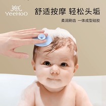 Yings baby shampoo brush silicone hair remover baby bath supplies bath mud artifact child infant shampoo