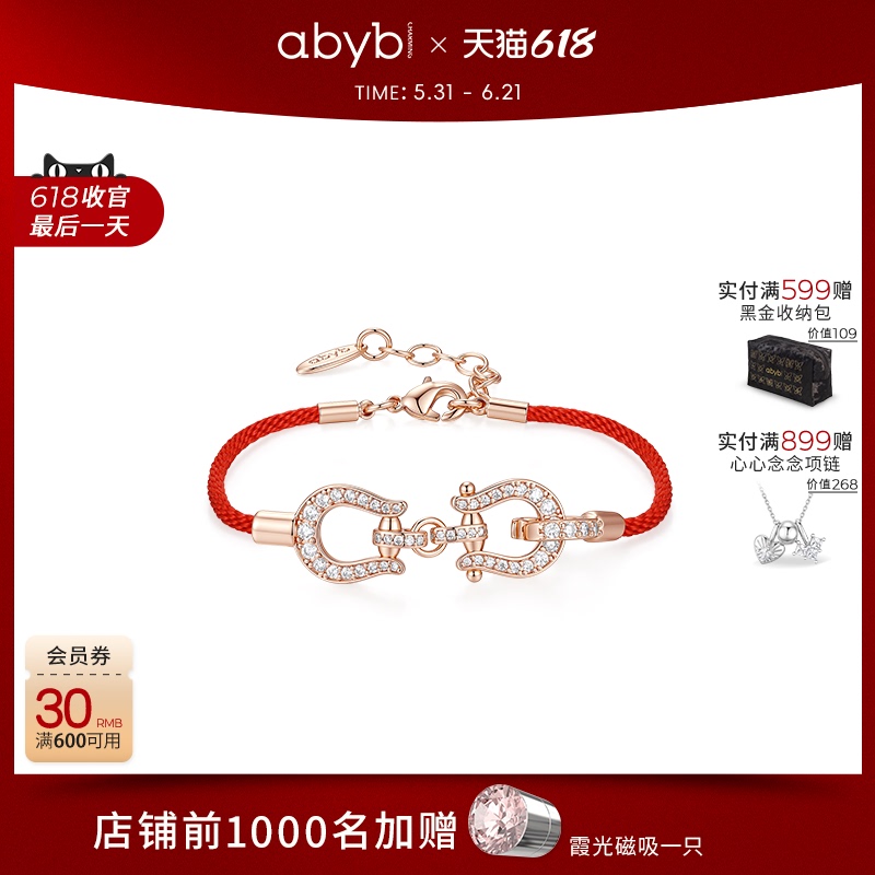 【Jiang Yi's Style】Abyb Lucky Red Rope Bracelet with Horseshoe for the Year of Birth, Red String Bracelet for Women, Couples, and Men's Gifts
