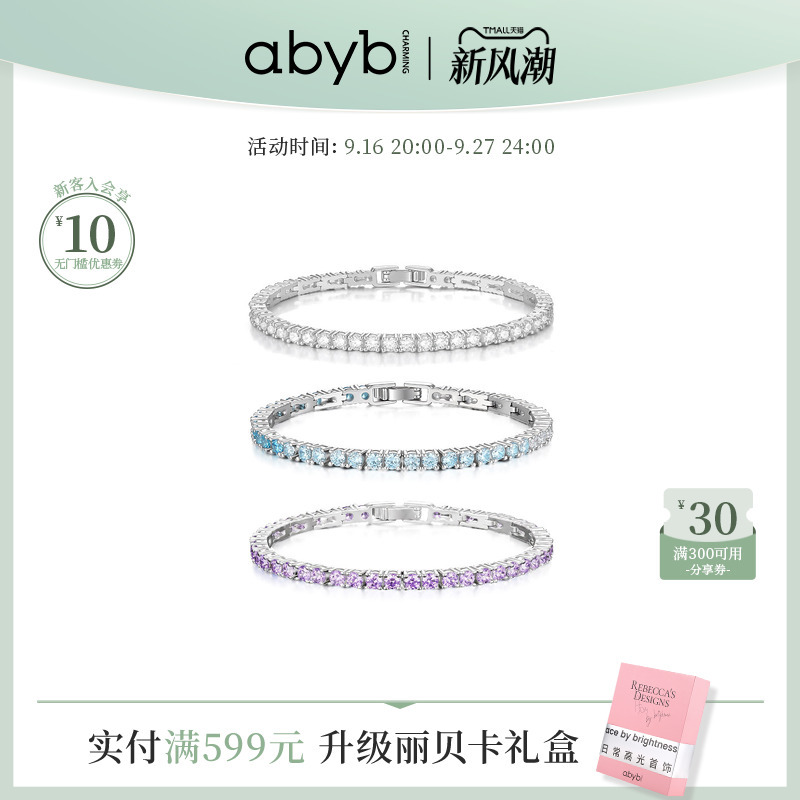 Zhang Xincheng's Same Style Abyb Wish-Fulfilling Tennis Bracelet, Lucky Light Luxury Bracelet, Jewelry, Birthday Gift Zhang Xincheng's Same Style Abyb Wish-Fulfilling Tennis Bracelet, Lucky Light Luxury Bracelet, Jewelry, Birthday Gift