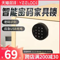 Easy lock treasure drawer code lock self-installed hidden cabinet cabinet door lock intelligent invisible hidden lock anti-theft wardrobe shoe cabinet lock