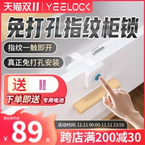 Easy-lock treasure fingerprint drawer lock-free self-installed concealed cabinet shoe cabinet door lock smart furniture invisible secret lock