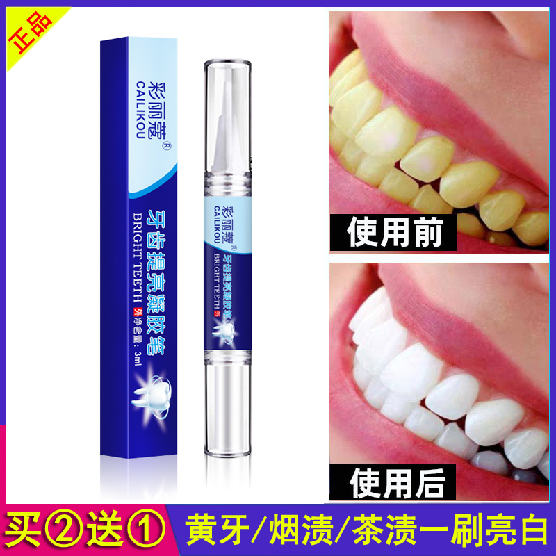 Colorful nutmeg white teeth cleaning artifacts smoke teeth stains brighten the white tooth stick