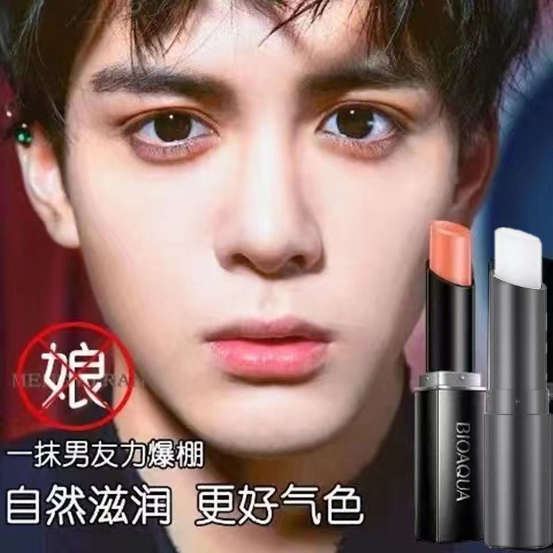 Men's color-changing lipstick moisturizing men's color-changing lipstick natural lipstick lasting anti-dry men's lipstick