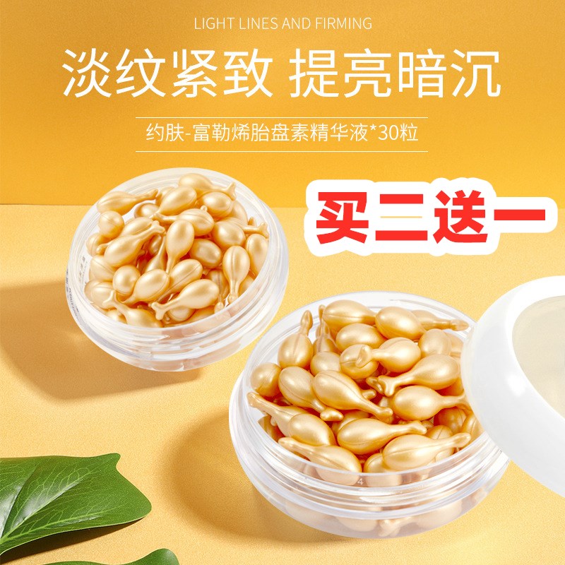 About skin fullerene placenta essence capsule liquid sheep placenta moisturizing moisturizing brightening anti-wrinkle face