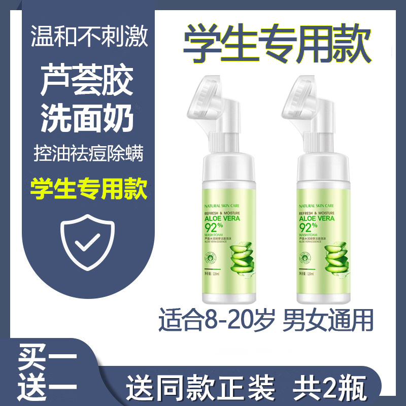 Children's facial cleanser for junior high school students and primary school students for boys and girls 10 years old and 12 years old and older