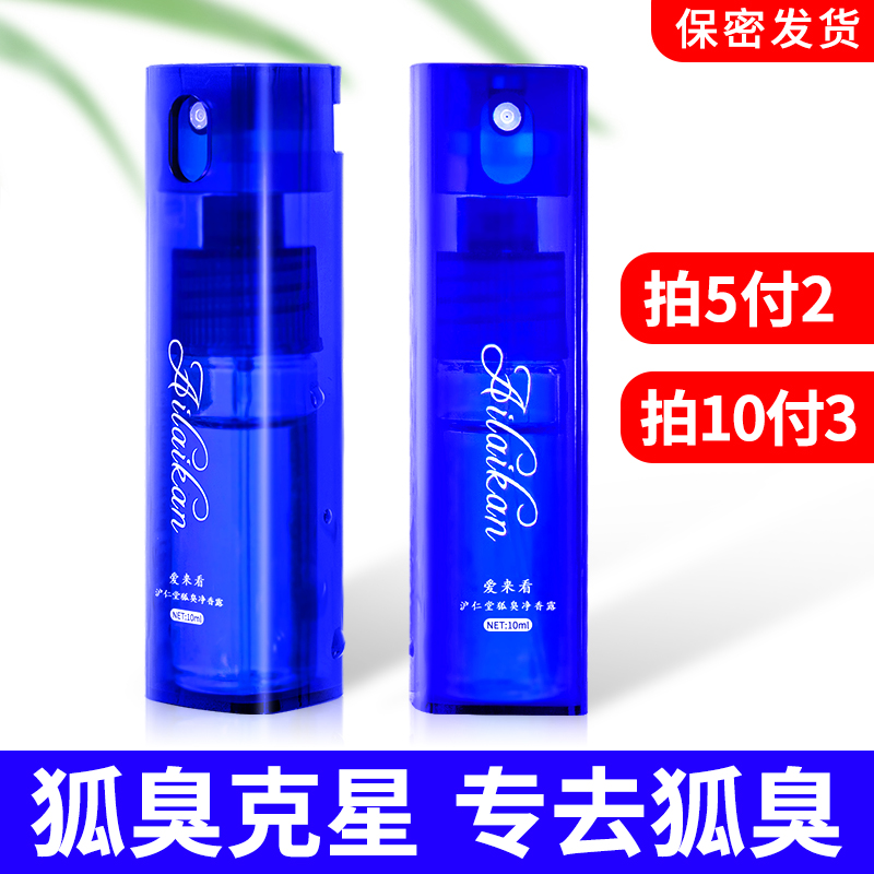 Go body odor spray antiperspirant dew clean underarm odor dry underarms men and women pregnant women fragrance body permanent deodorant deodorant