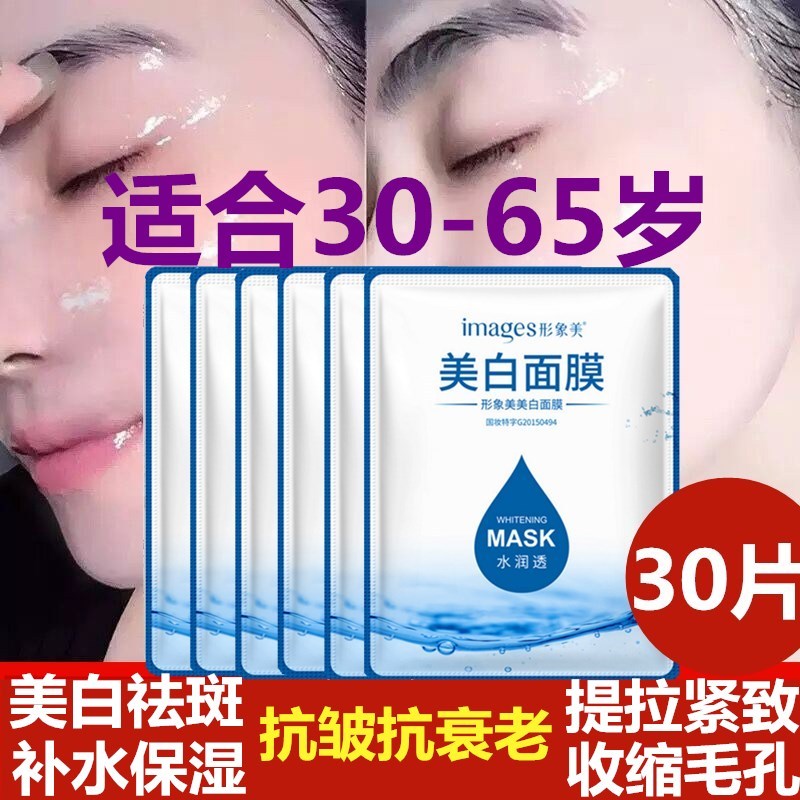 Brightening mask women middle-aged and elderly mothers moisturizing moisturizing shrink pores freckle anti-wrinkle skin care
