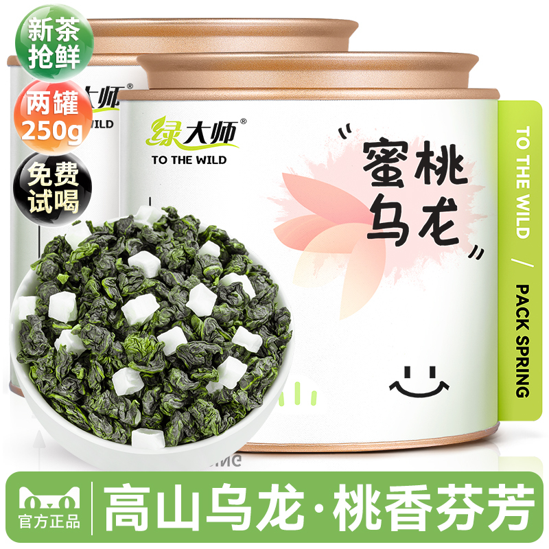 Green Master Peach Oolong Tea White Peach Oolong Scented Tea Strong Aroma Type 2026 New Tea Leaves for Personal Consumption 250g Green Master Peach Oolong Tea White Peach Oolong Scented Tea Strong Aroma Type 2026 New Tea Leaves for Personal Consumption 250g