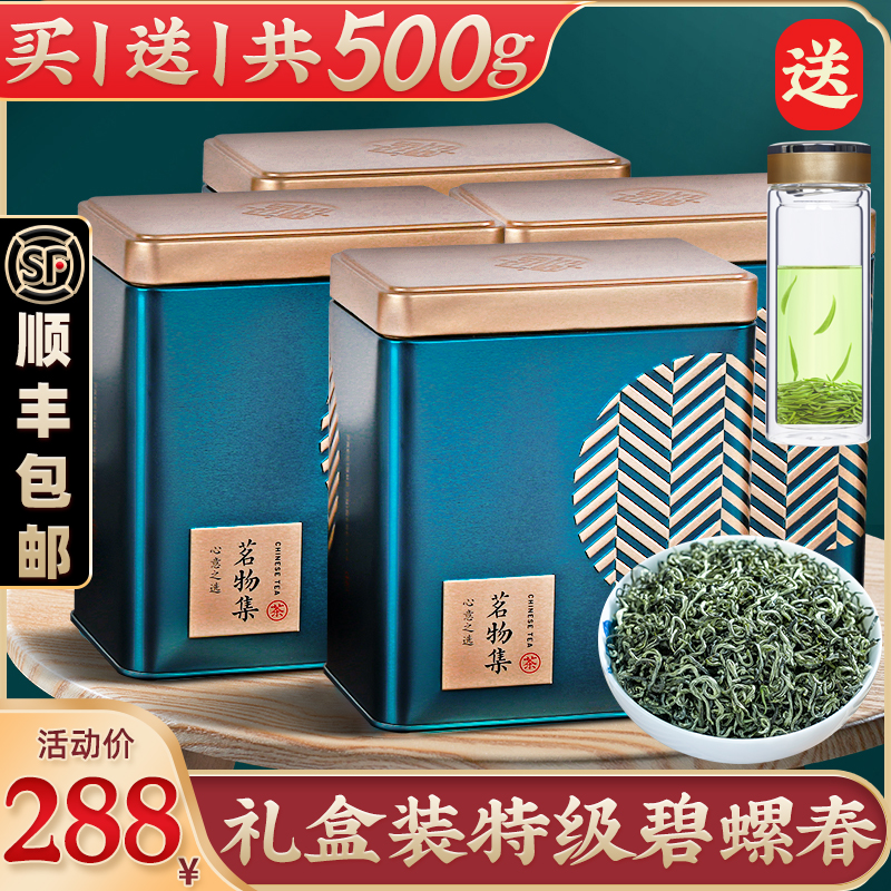 Green Master 2022 New tea ceremony box Snail Spring Green Tea Special Class Thick and bright front spring tea canned total 500g