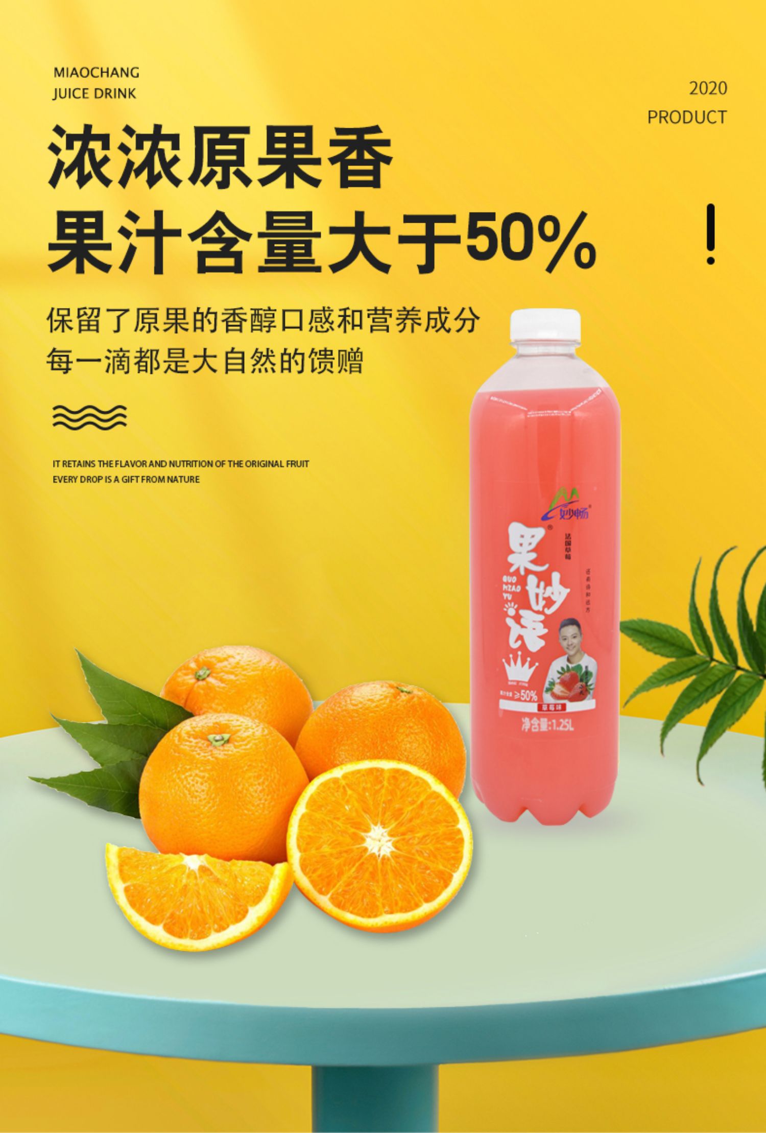 妙畅益生菌复合果汁1.25L*2