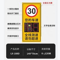 Radar speedometer speed measurement prompts for internal roads at all levels Solar speedometer speed alarm prompts