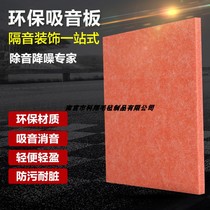 12MM thickened polyester fiber sound-absorbing panel theater live broadcast room office conference room kindergarten wall decoration