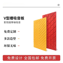 Polyester fiber sound-absorbing panels custom slotted V-groove wall decoration KTV cinema recording studio felt sound insulation panels