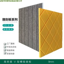 3D carved V-groove three-dimensional sound-absorbing panel polyester fiber soundproof recording studio home theater piano room exhibition hall music