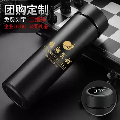 Smart thermos cup water cup customized logo gift lettering enterprise activities customized advertising Cup printing pattern customization