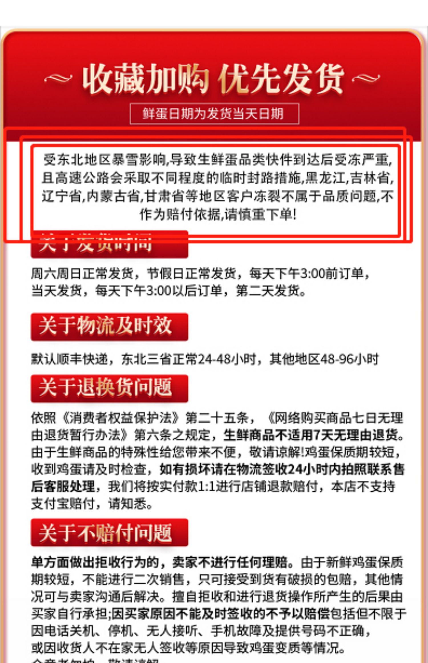 【顺丰包邮】大连洪家新鲜鸡蛋30枚