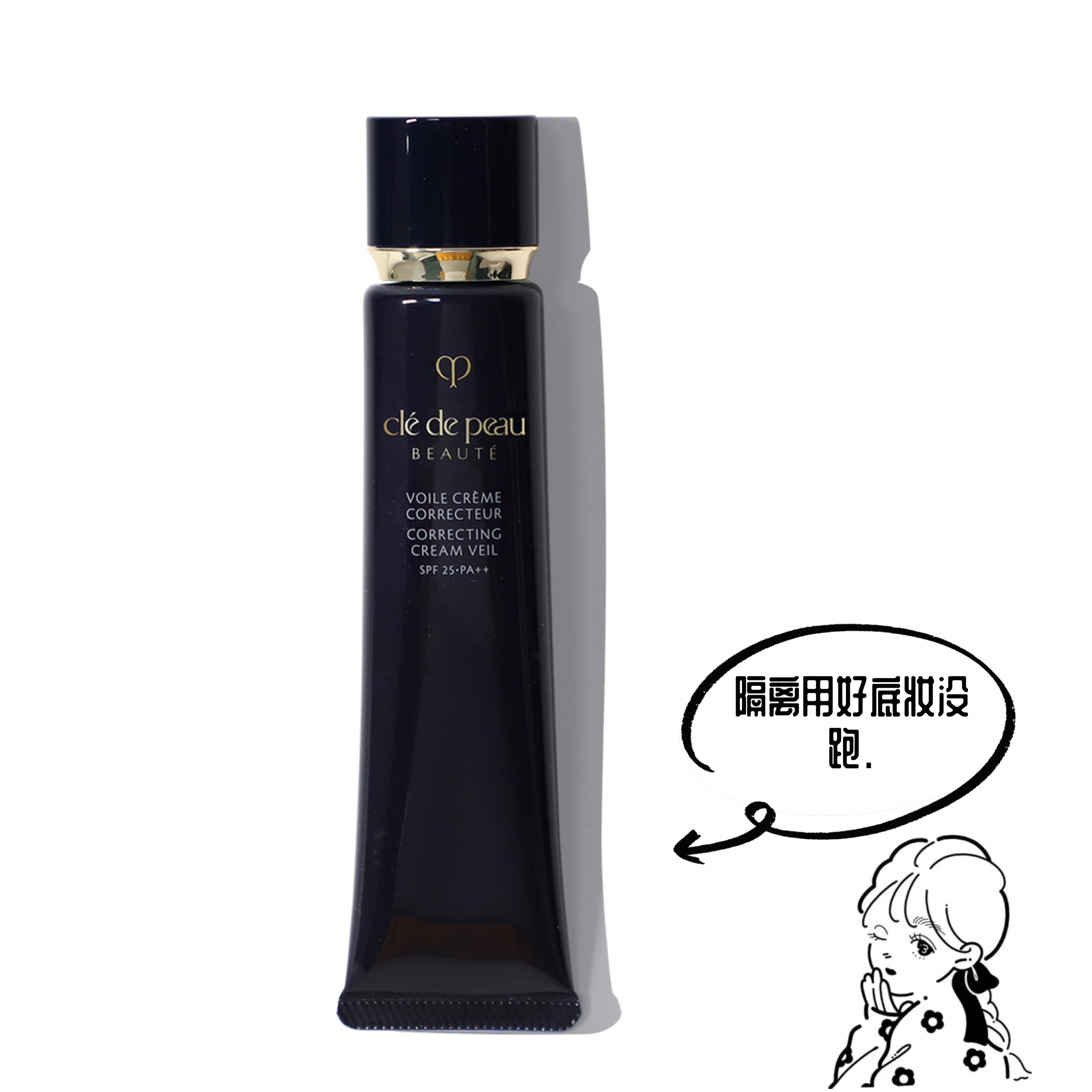 Skin Key CPB Isolation makeup Former new version Long tube Persistent cover Makeup Front Control Oil Embellished Complexion 37ml