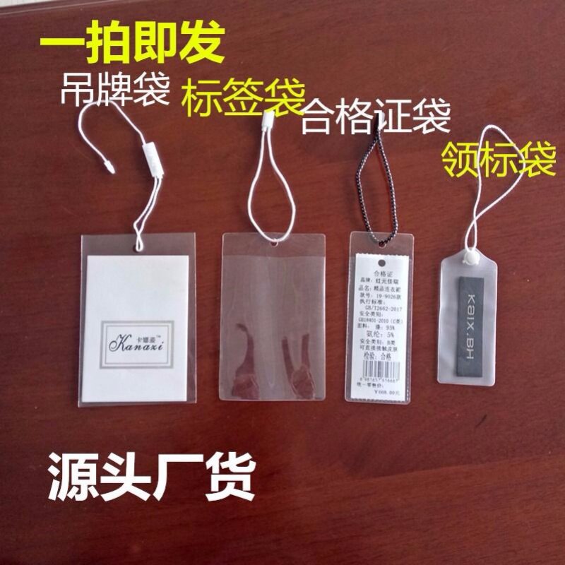 Card packaging bag tag bag opp transparent PVC packaging clothing collar label certificate plastic flat card small