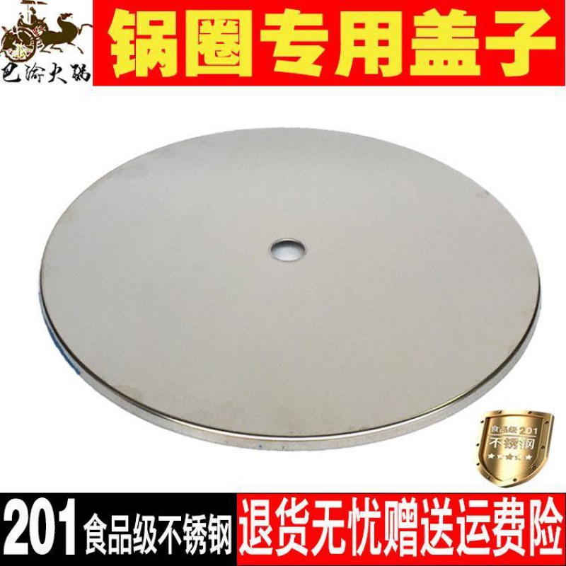 Pot cover flat cover hot pot ring cover stainless steel induction cooker special pot ring cover flat ring sinking ring round lid pot ring