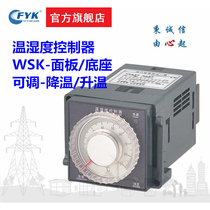 Fuyi switch supplies WSK-(TH) temperature and humidity controller at a discount price. Thermostat FY-WK-JH