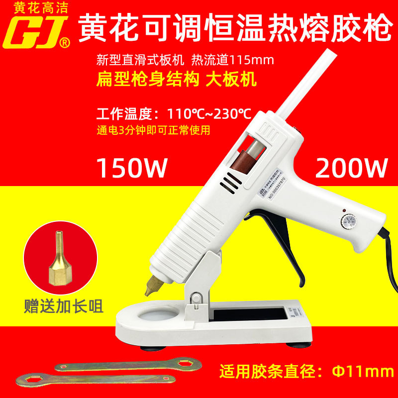 Germany and Japan imported Bosch Guangzhou Huanghua high power adjustable constant temperature factory household hot melt glue gun NO 958