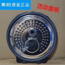 Cover cover Anti-spill cover MB-FS4006 MB-FS4006 FZ4005XM HZ4Pro HZ4Pro Midea Rice Cooker Activity Cover Plate