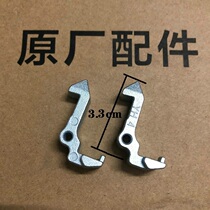 Midea drum washing machine door hook door hook door iron hook MG80-1213EDS MG70-1213EDS